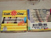 Полимерная глина (запекаемая) "Craft & Clay" 52 г, цв.CСH 1030 ананас