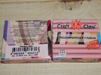Полимерная глина (запекаемая) "Craft & Clay" 52 г, цв.CСH 1045 розовый кварц